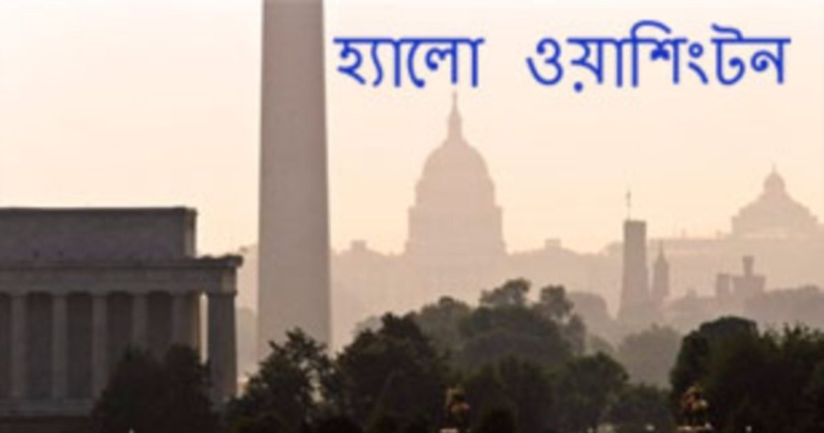 Hello Washington: Climate change